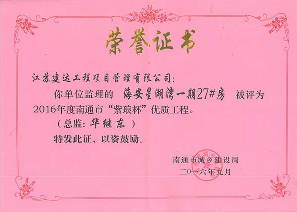 2016�Ǻ���27#�ǡ��Ϭ������@��(ji��ng)�C��(sh��)